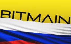 Bitmain Reseller Busted by Russian Authorities for Fabricating Customs Documentation Bitmain Reseller Busted by Russian Authorities for Fabricating Customs Documentation